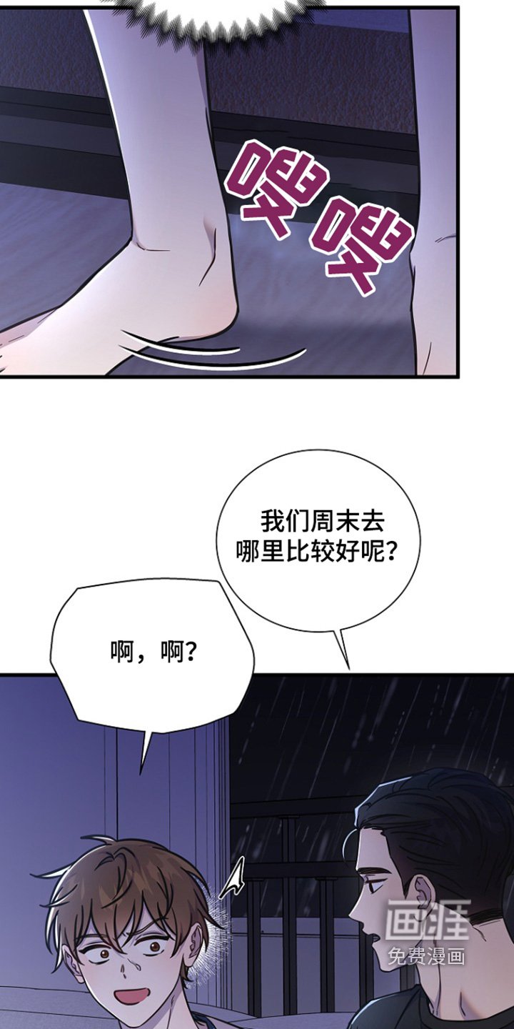 第128章：漏水