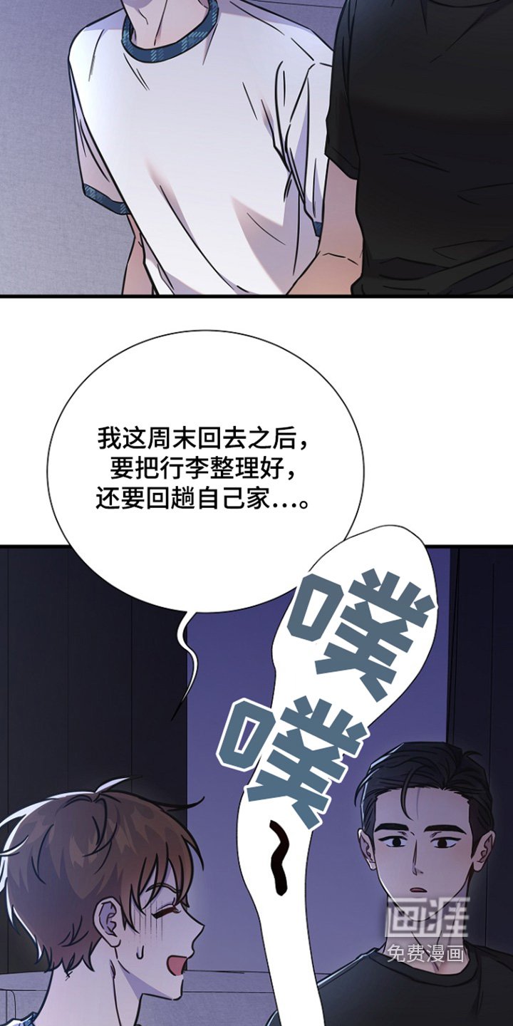 第128章：漏水