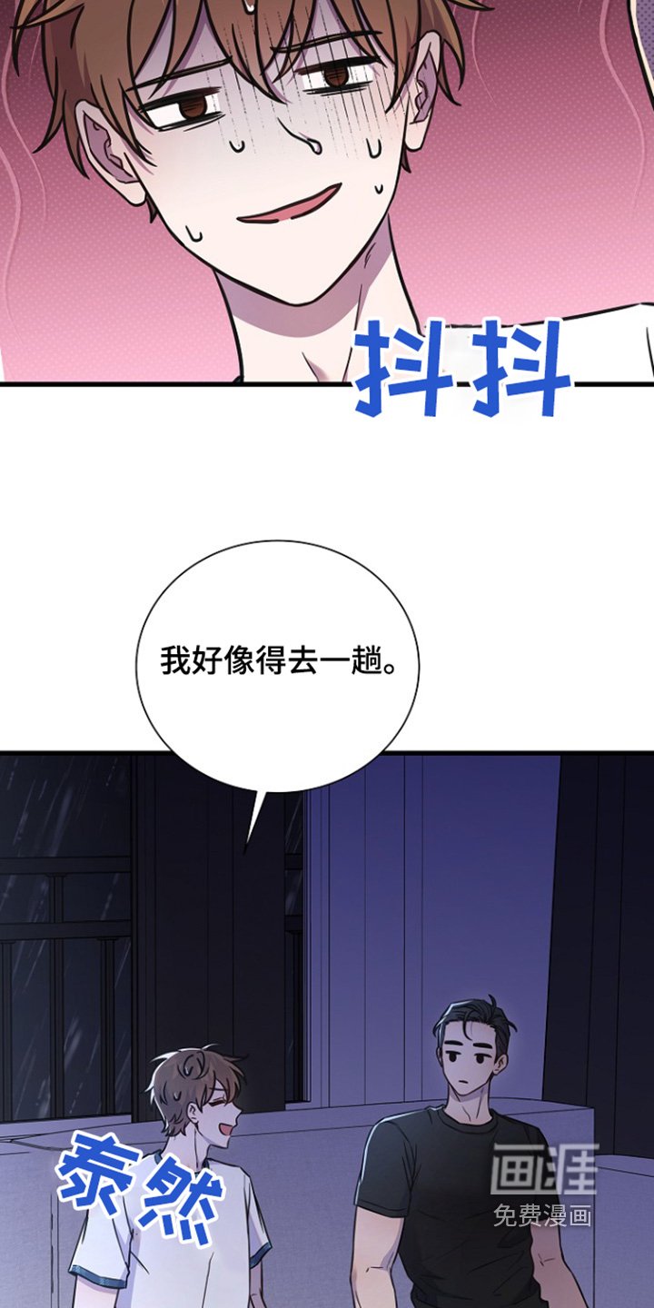 第128章：漏水