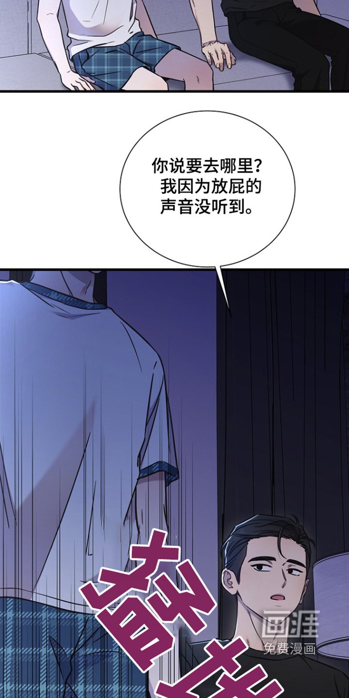 第128章：漏水