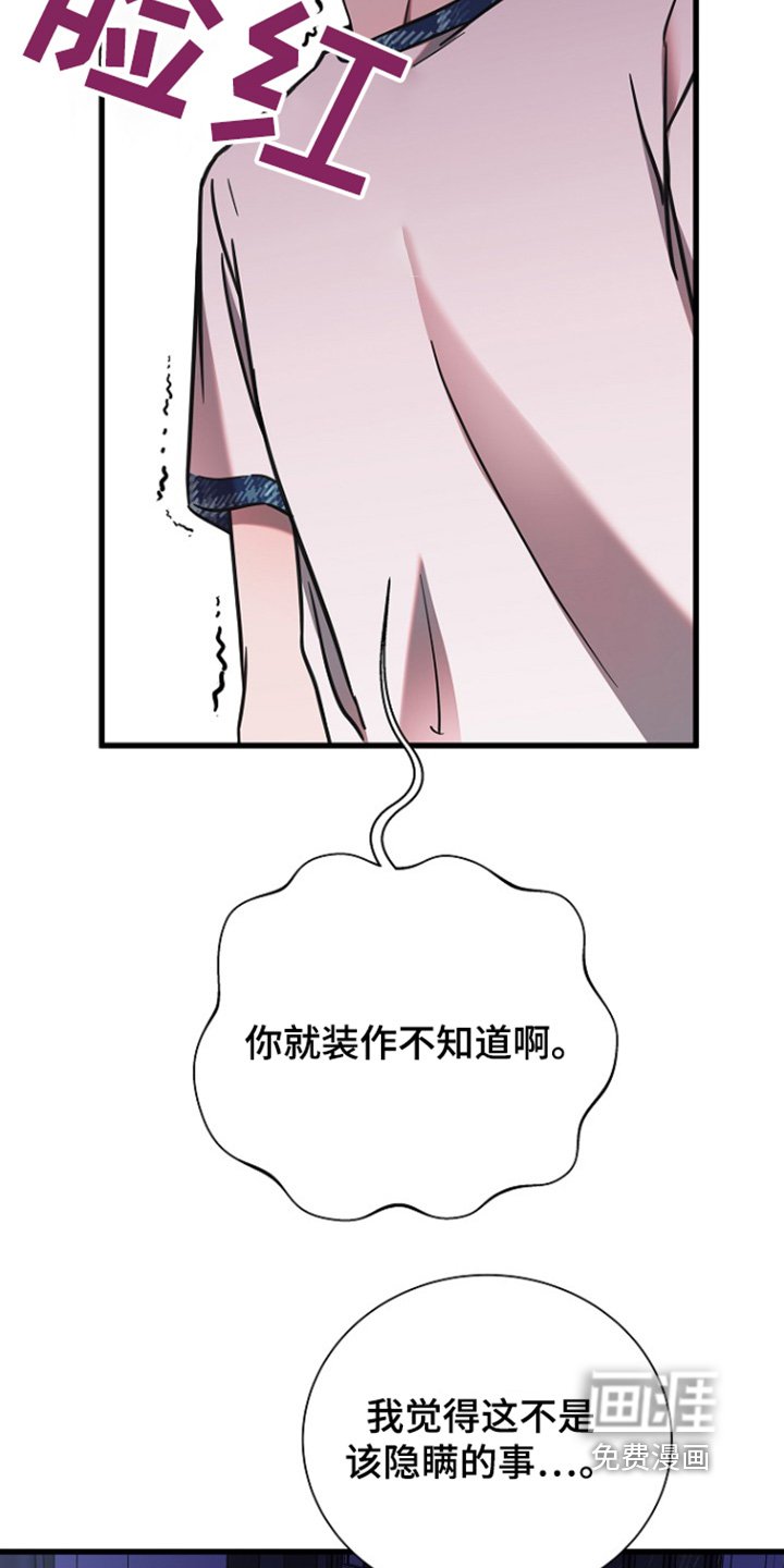 第128章：漏水