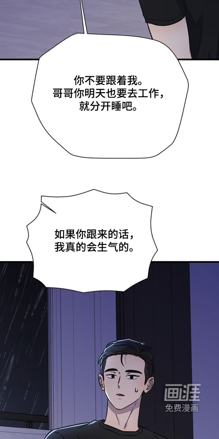 第128章：漏水
