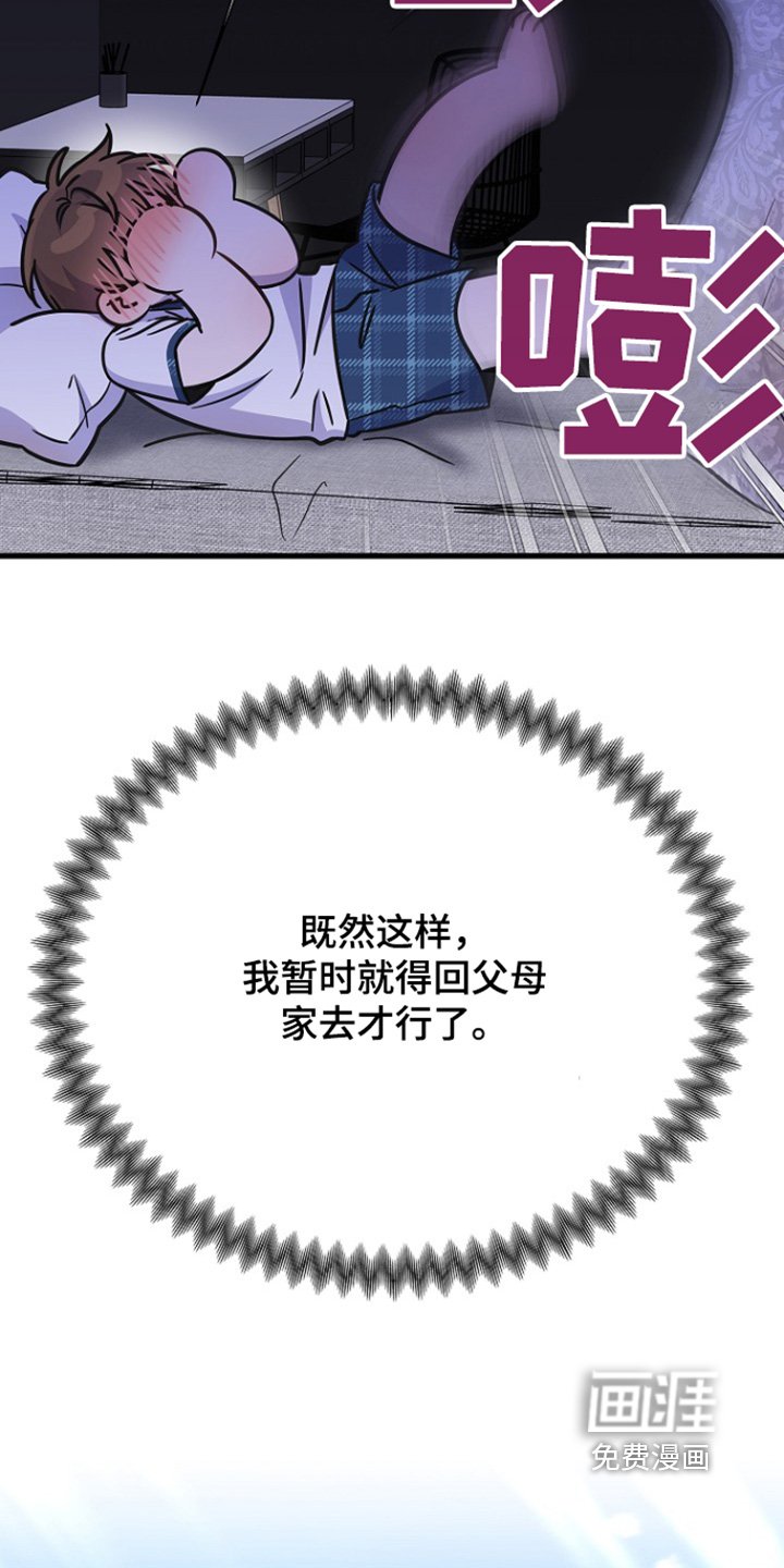 第128章：漏水