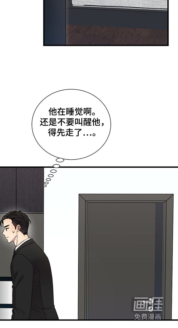 第128章：漏水
