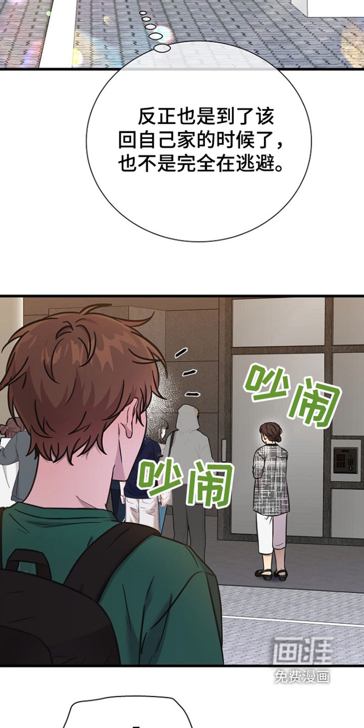 第128章：漏水