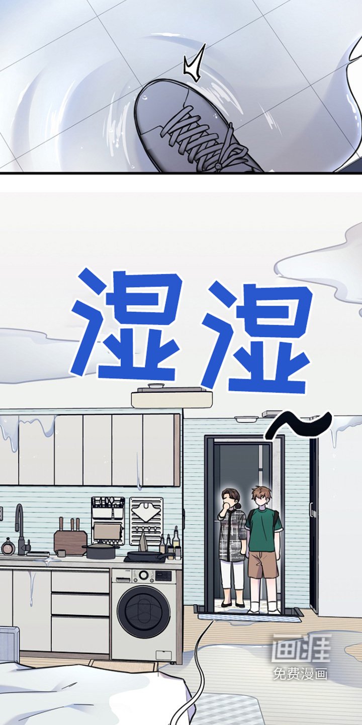 第128章：漏水