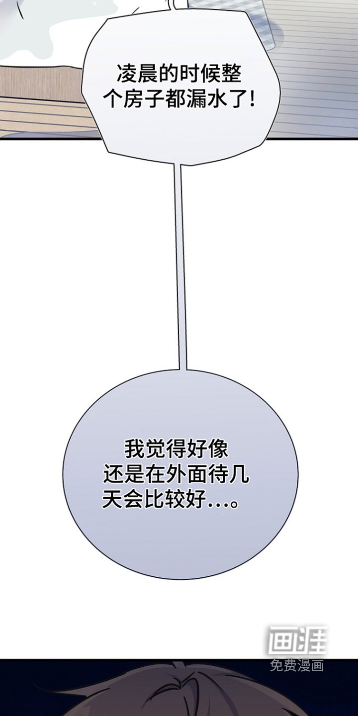 第128章：漏水