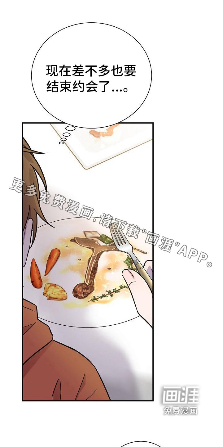 第13章：想走了