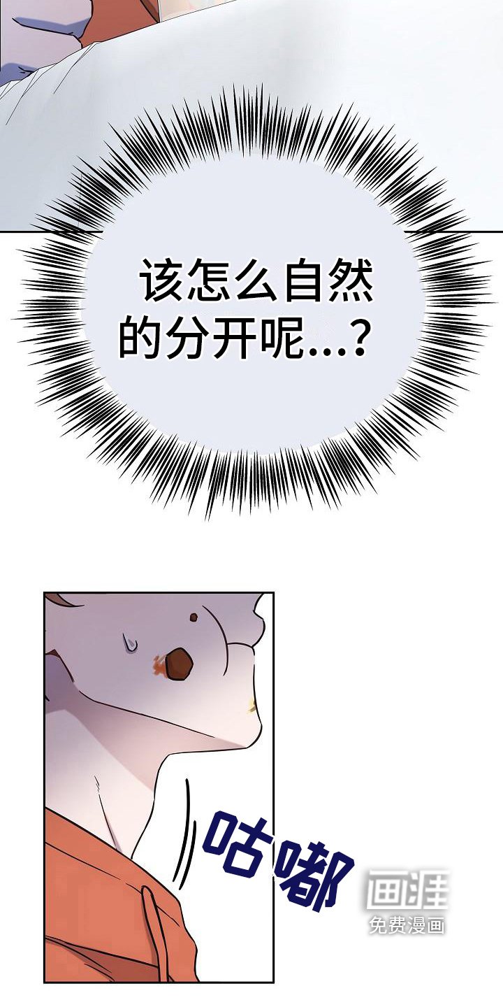 第13章：想走了