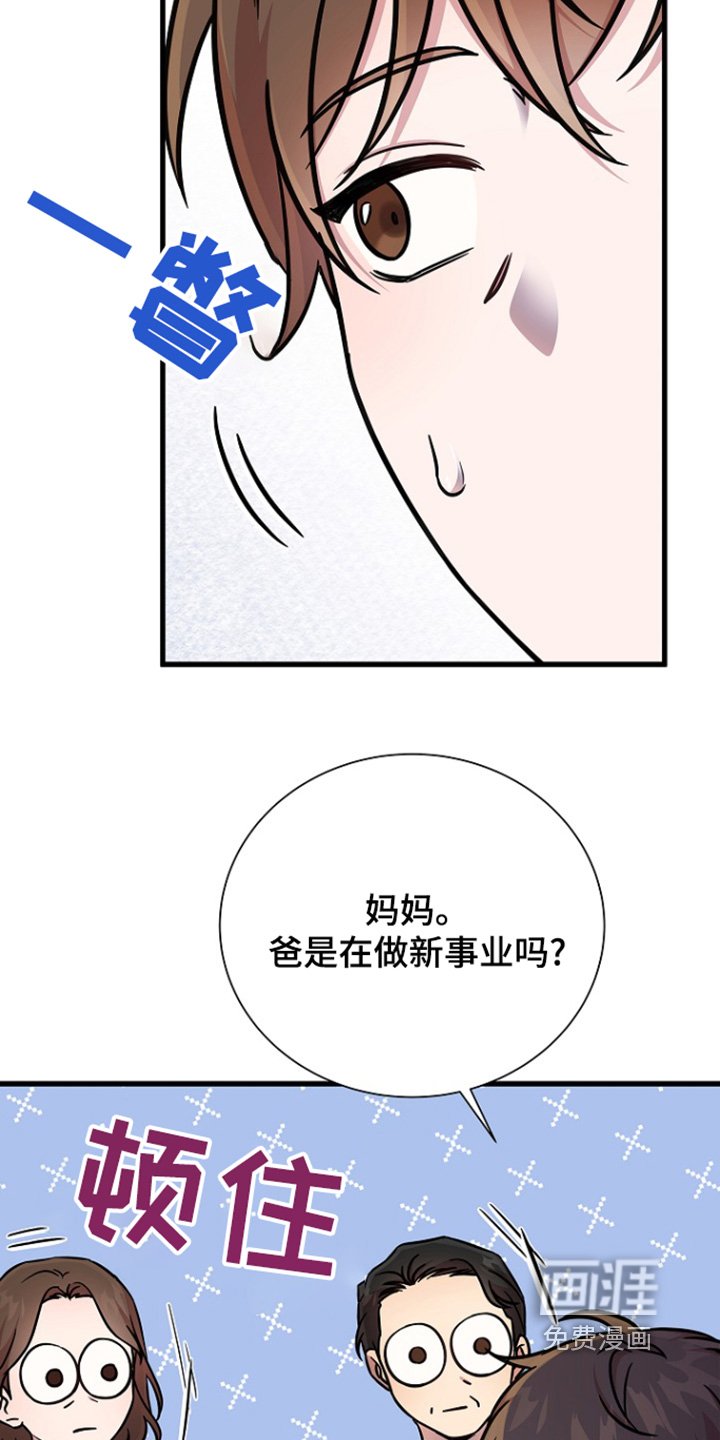 第130章：客人