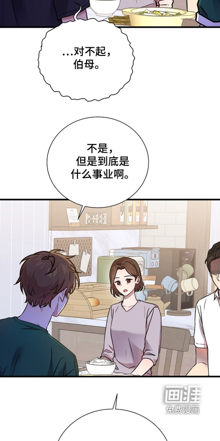 第130章：客人