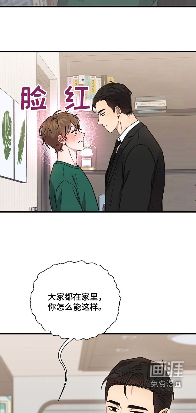 第132章：苦衷