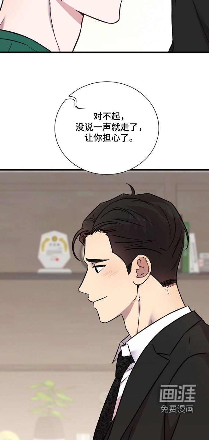第132章：苦衷