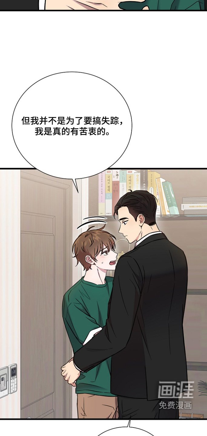 第132章：苦衷