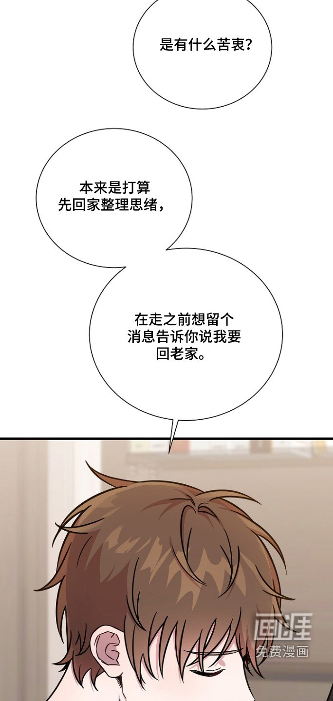 第132章：苦衷