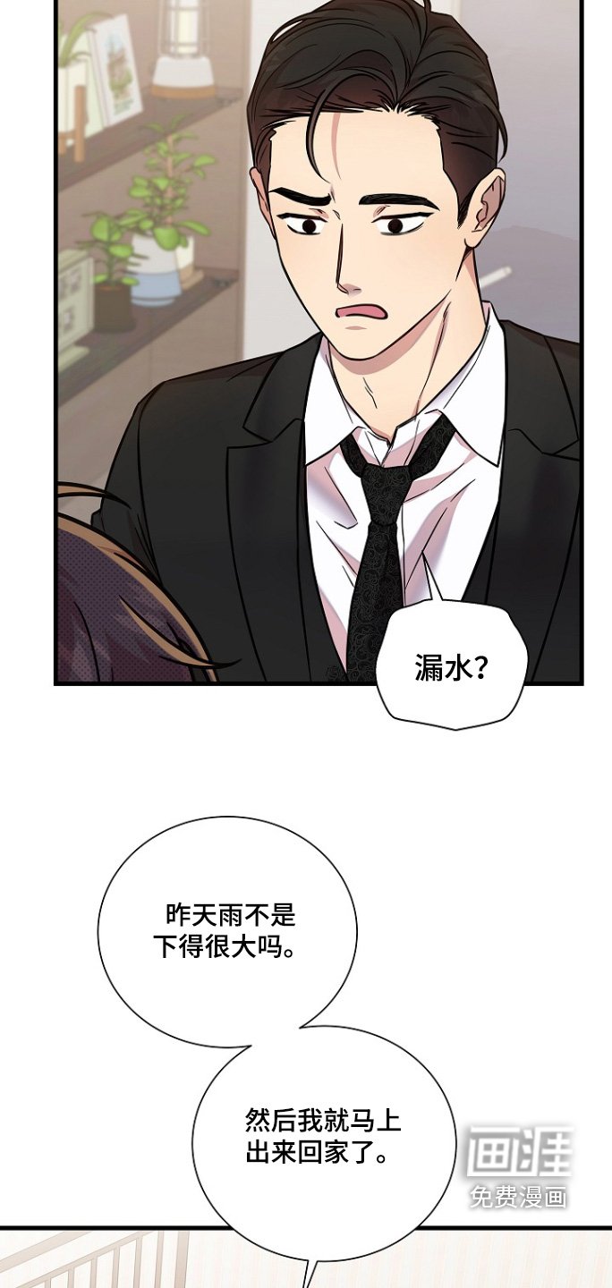第132章：苦衷