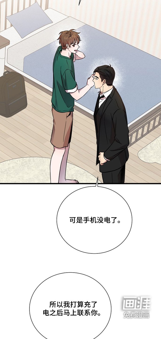 第132章：苦衷