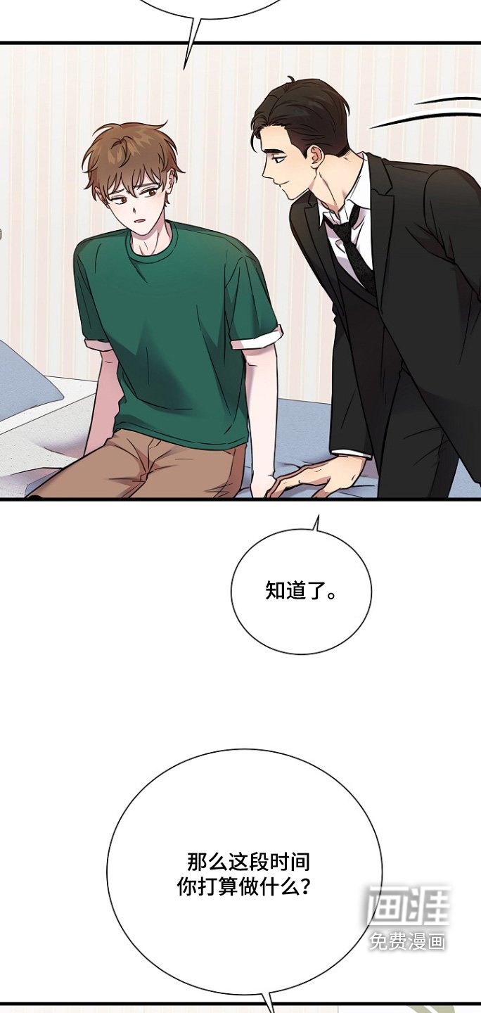 第132章：苦衷