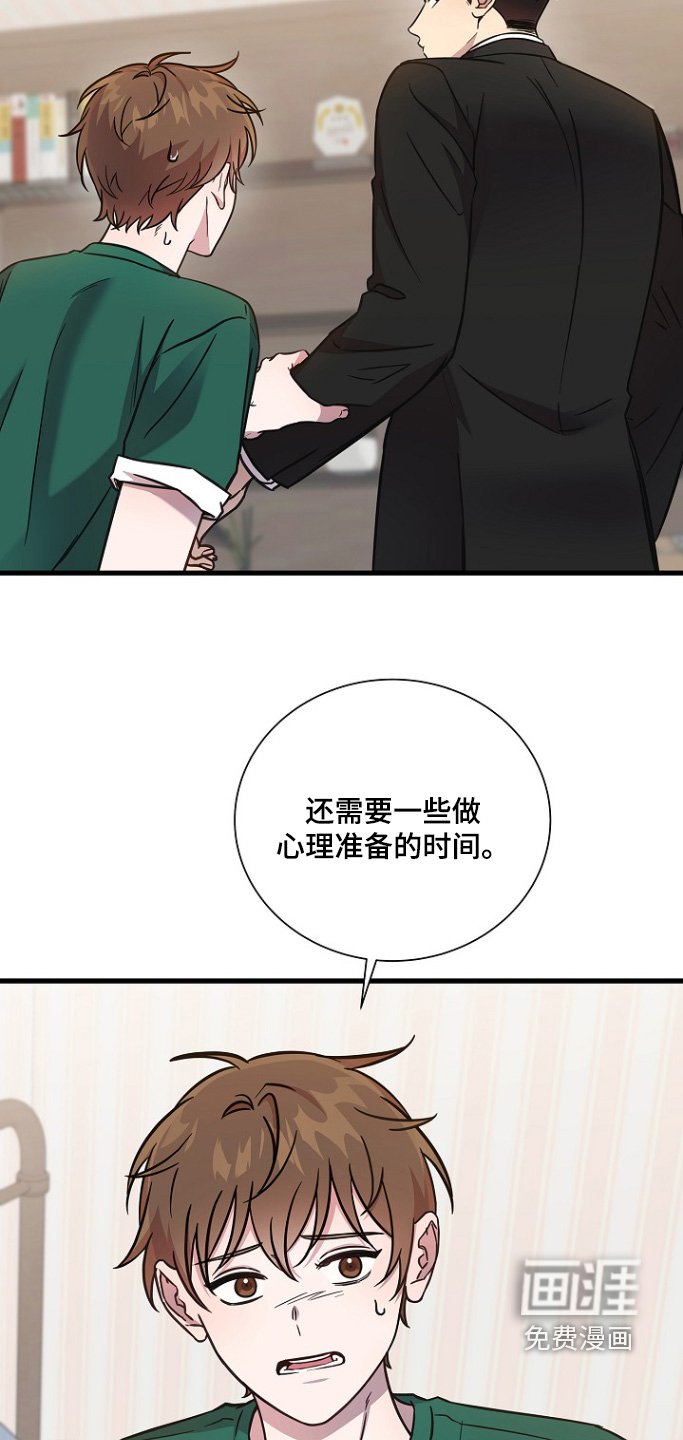 第132章：苦衷