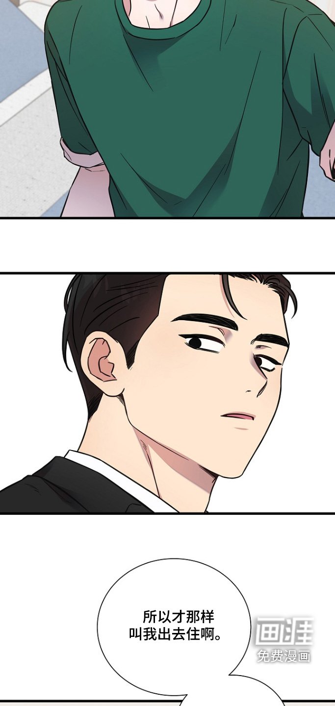 第132章：苦衷