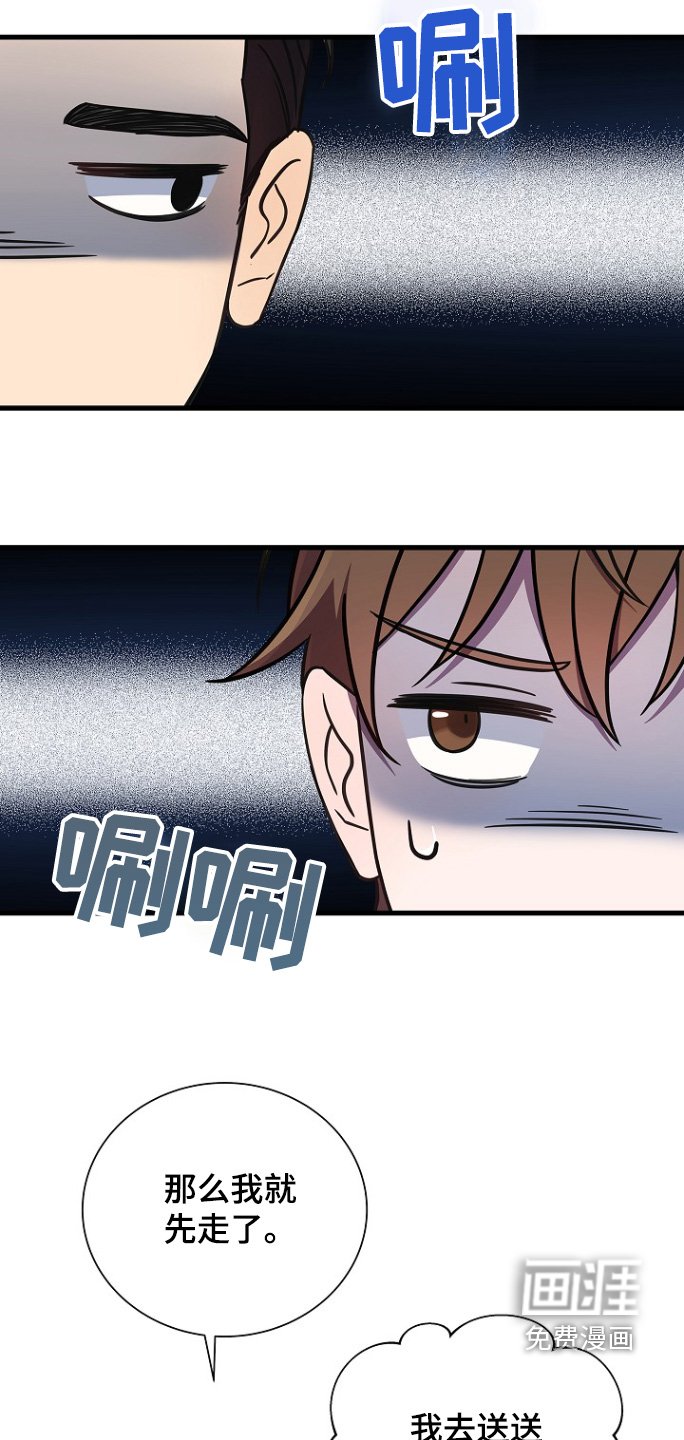 第133章：不要逃跑
