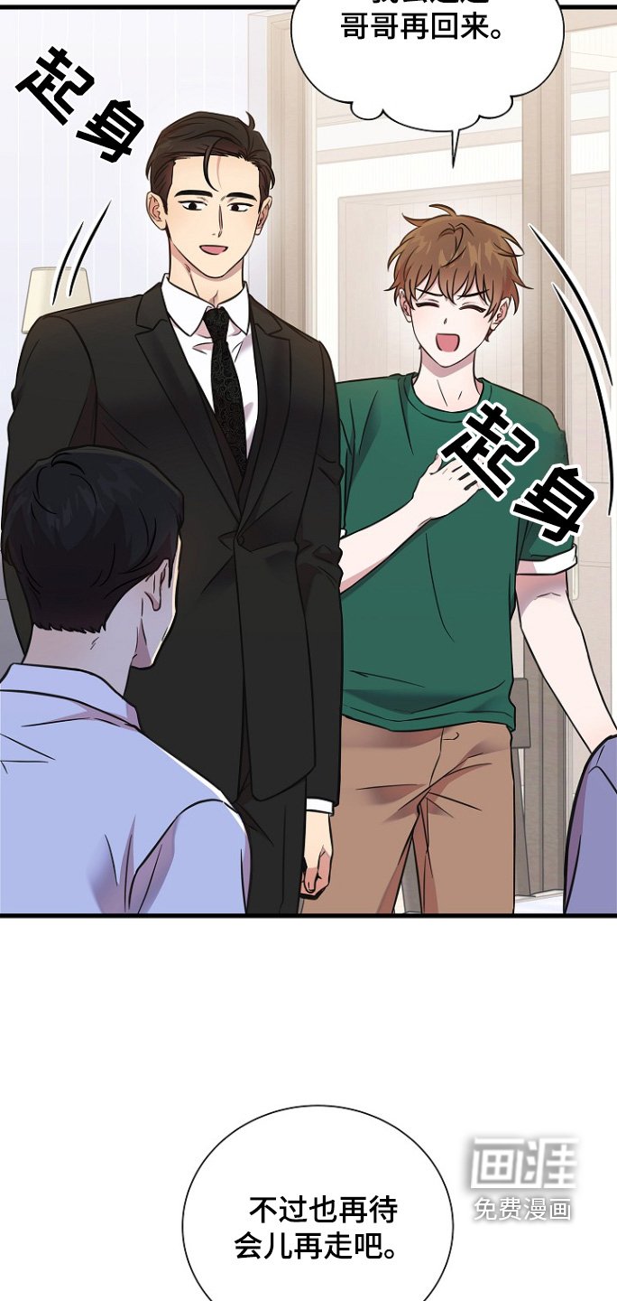 第133章：不要逃跑