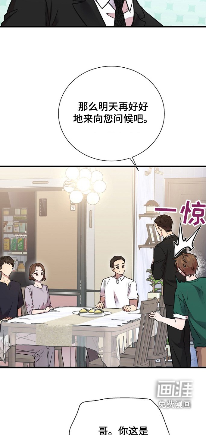 第133章：不要逃跑