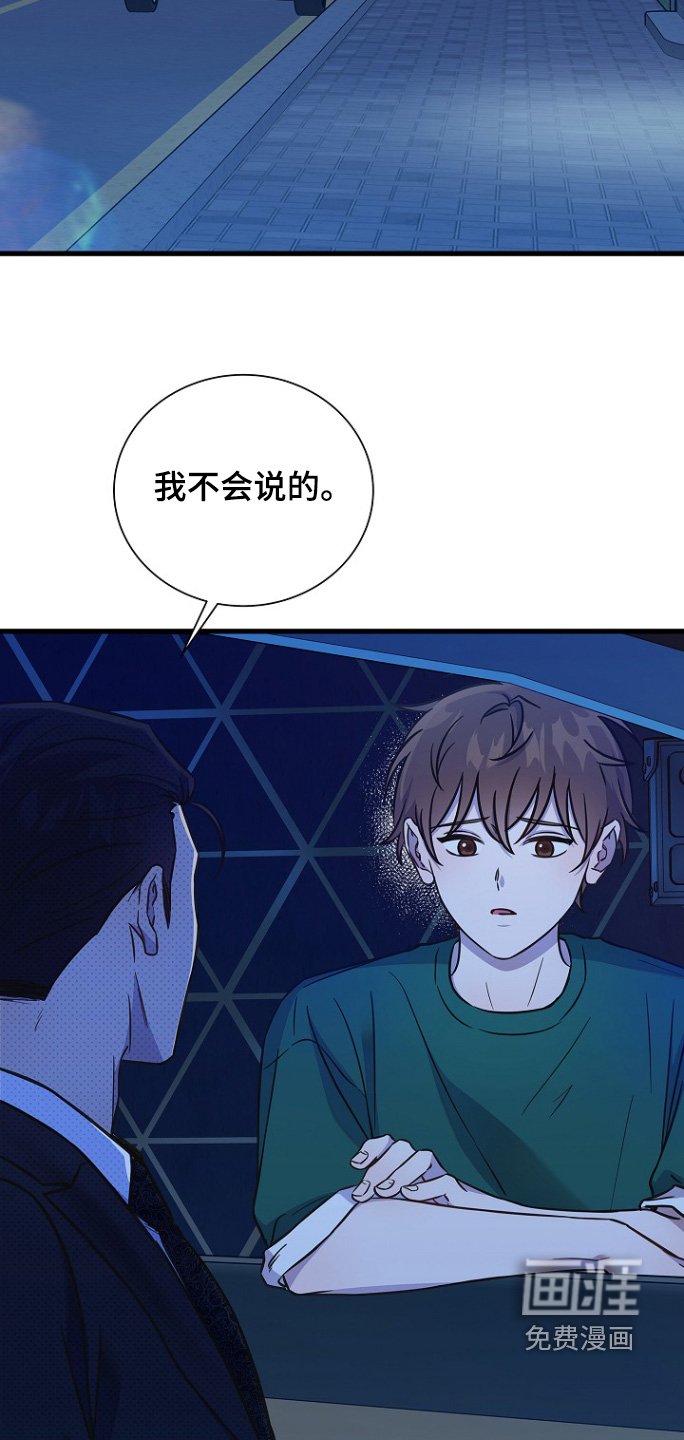 第133章：不要逃跑