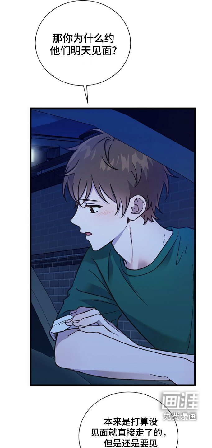第133章：不要逃跑