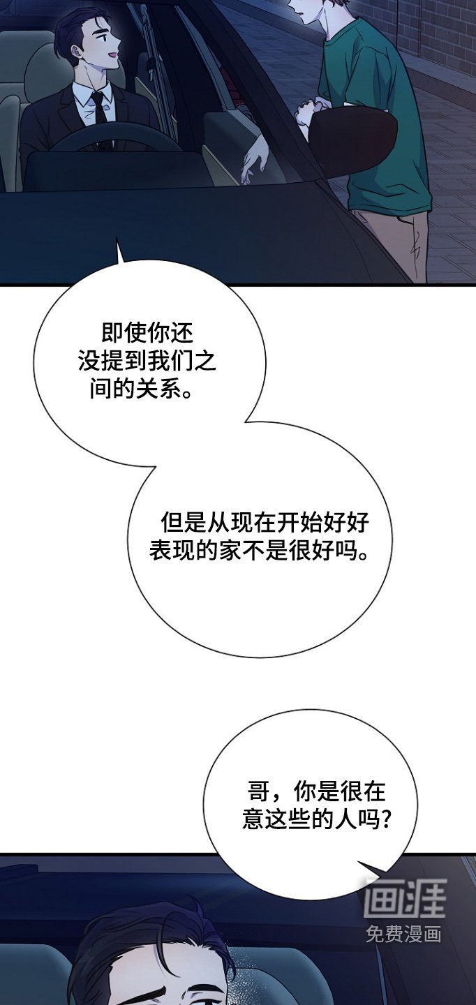 第133章：不要逃跑