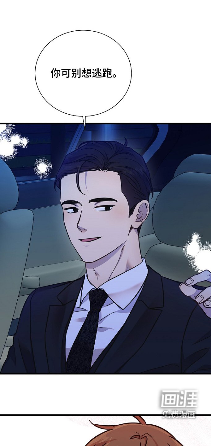 第133章：不要逃跑
