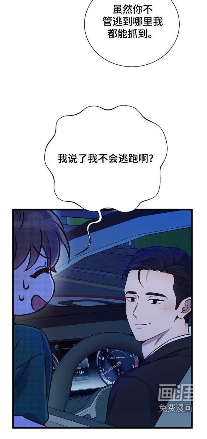 第133章：不要逃跑