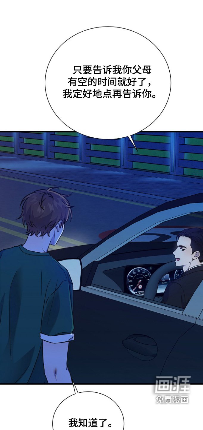 第133章：不要逃跑