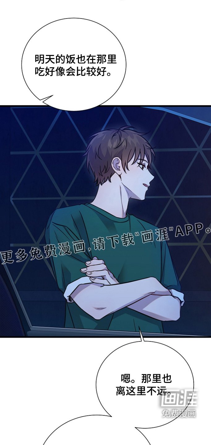 第133章：不要逃跑