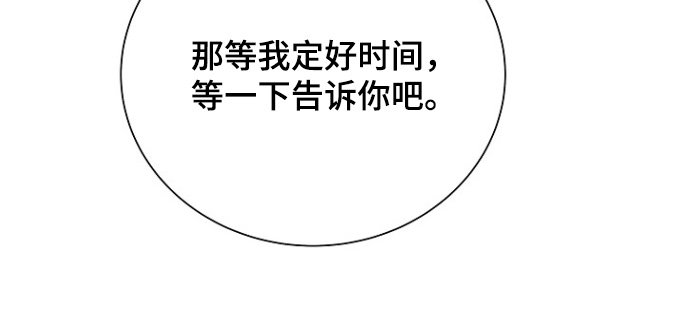 第133章：不要逃跑