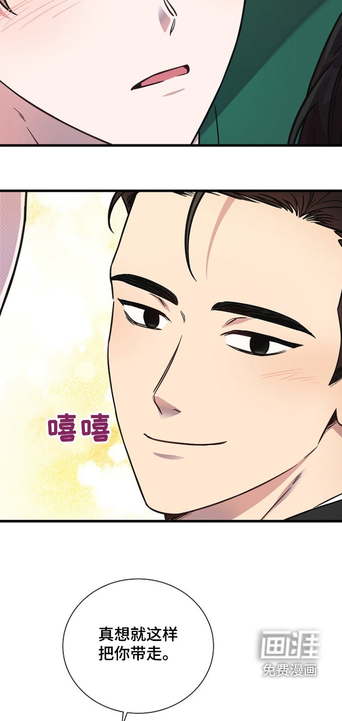 第134章：说漏嘴