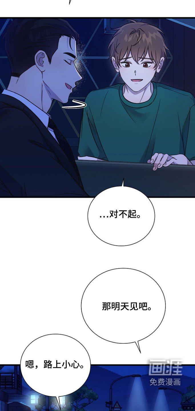 第134章：说漏嘴