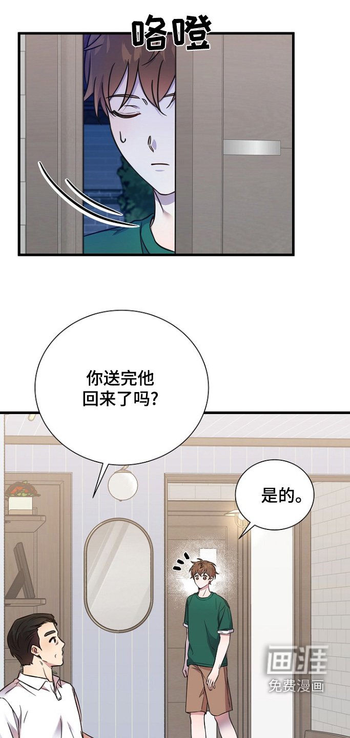 第134章：说漏嘴