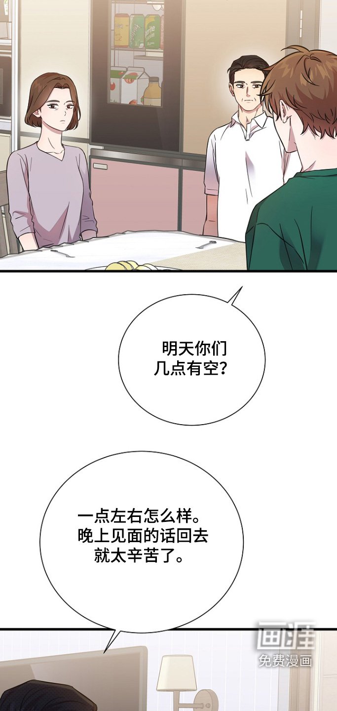 第134章：说漏嘴