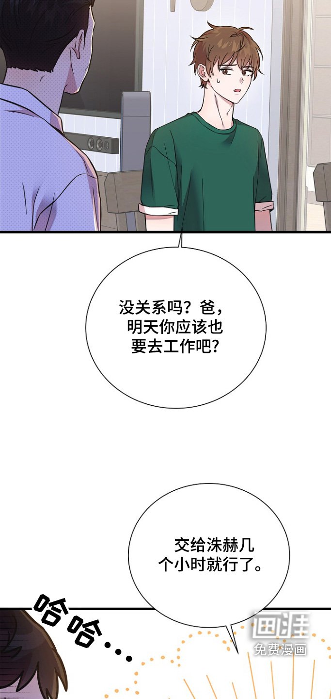 第134章：说漏嘴