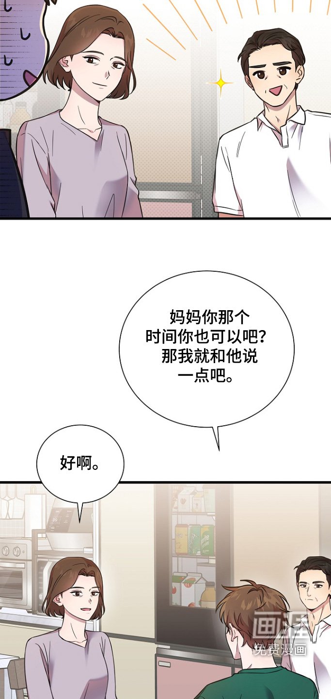 第134章：说漏嘴