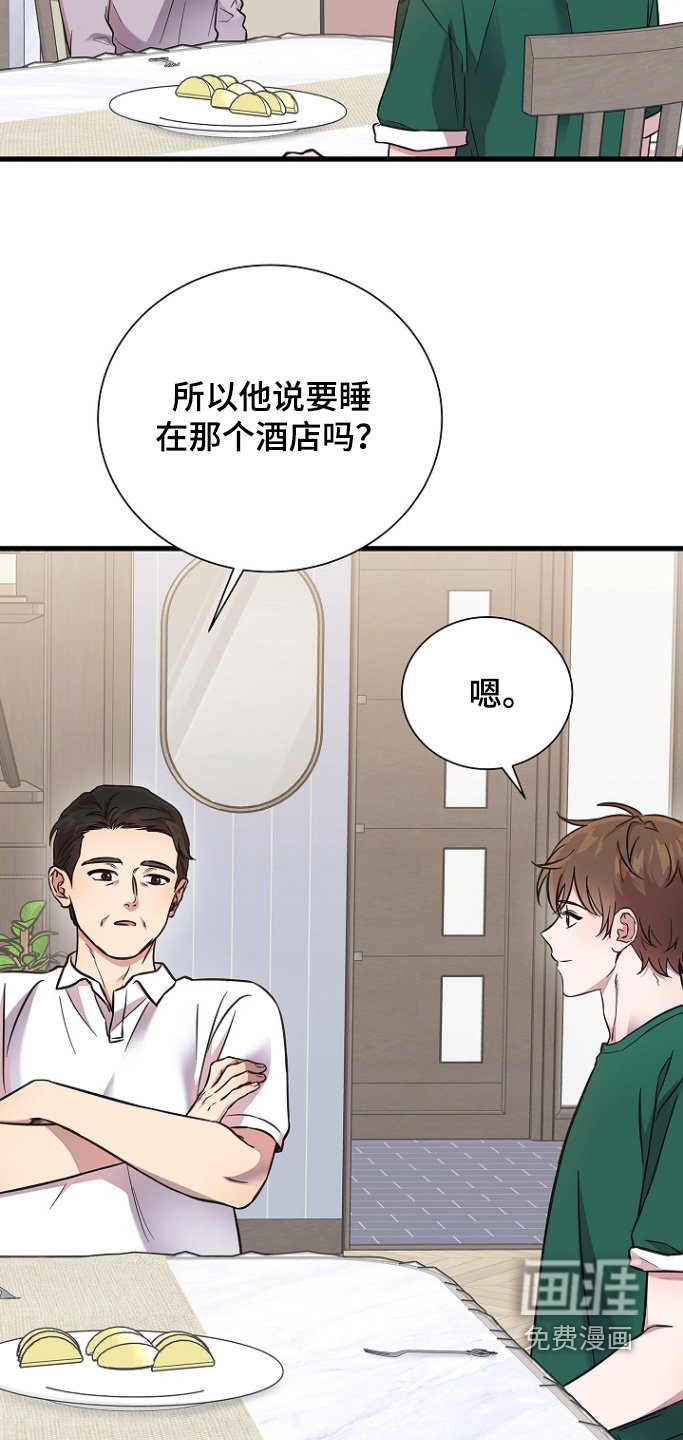 第134章：说漏嘴