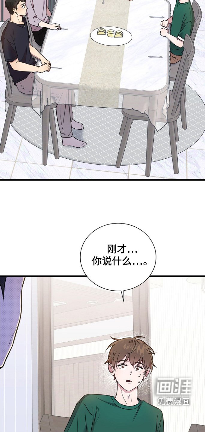 第134章：说漏嘴