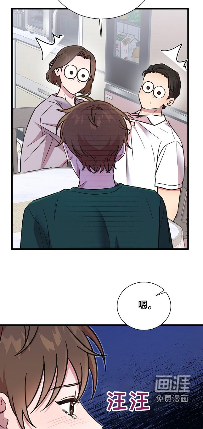 第134章：说漏嘴