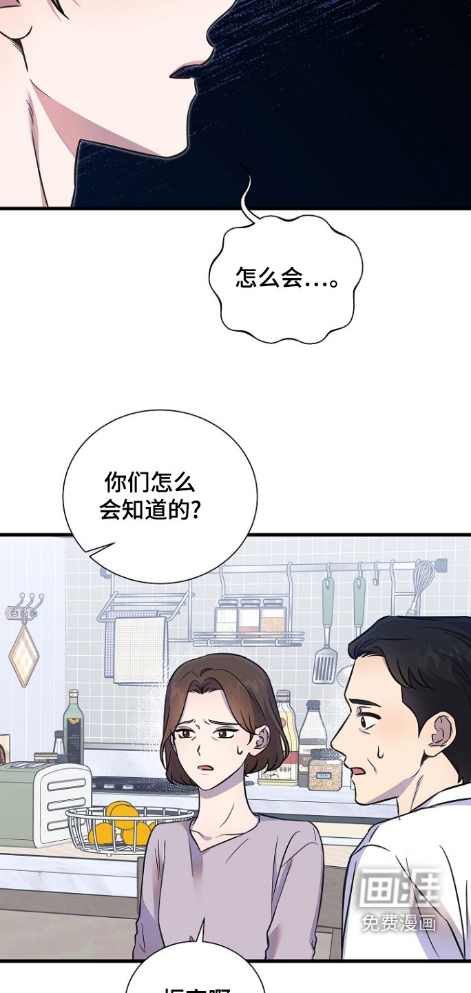 第134章：说漏嘴