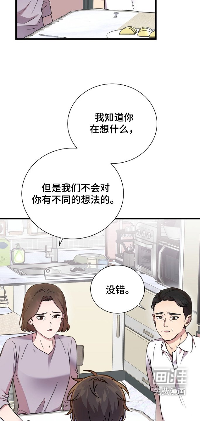 第135章：马上就知道了