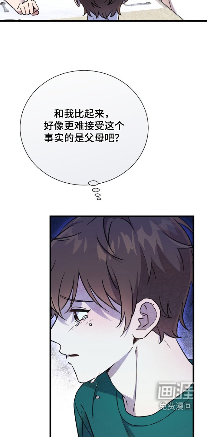 第135章：马上就知道了