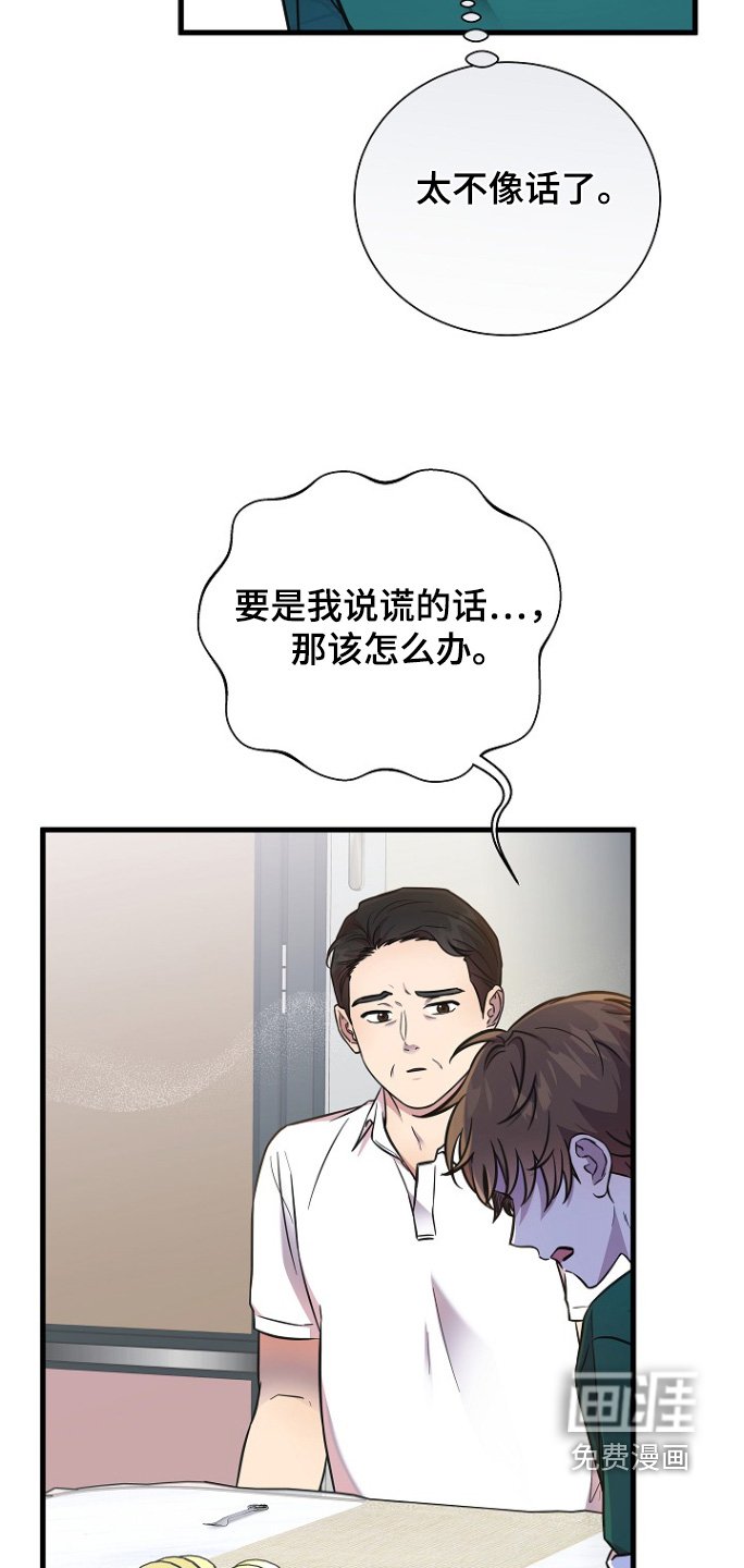 第135章：马上就知道了