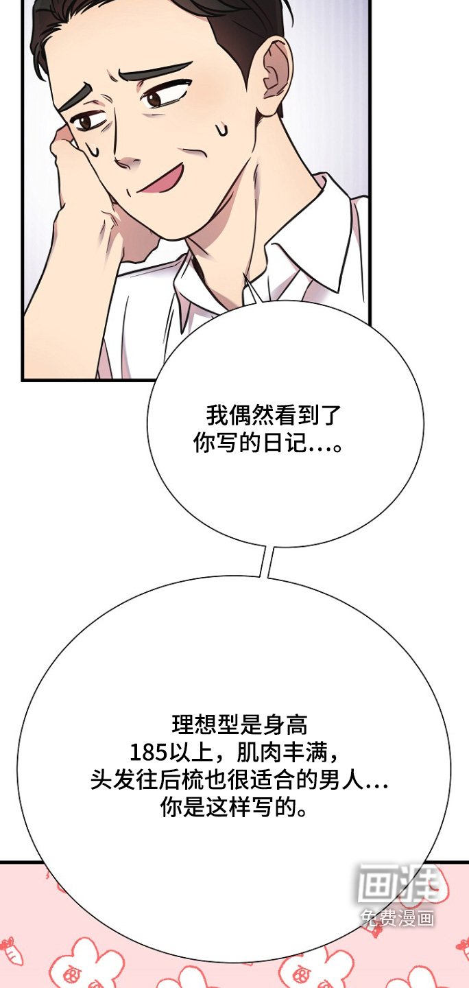 第135章：马上就知道了