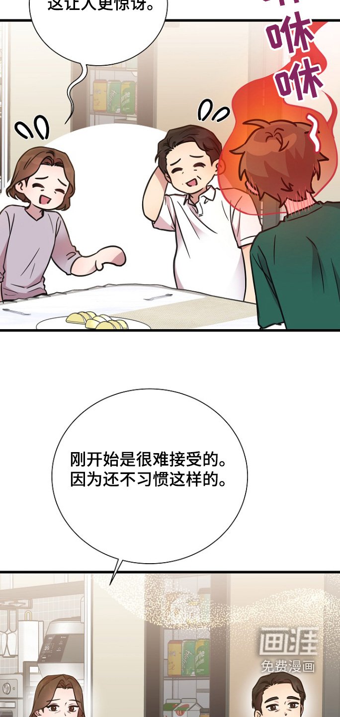 第135章：马上就知道了